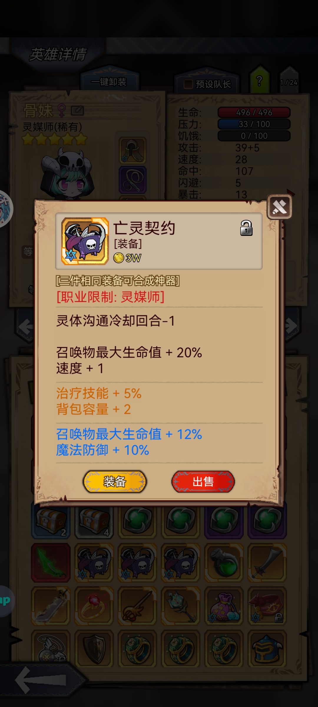 提问,这个召唤生命要洗掉吗 1