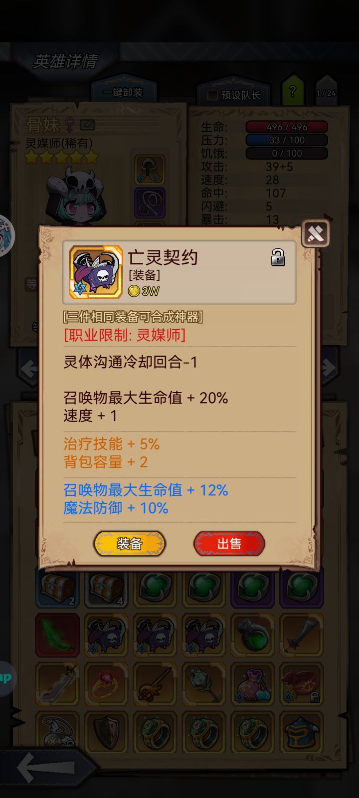 提问,这个召唤生命要洗掉吗截图