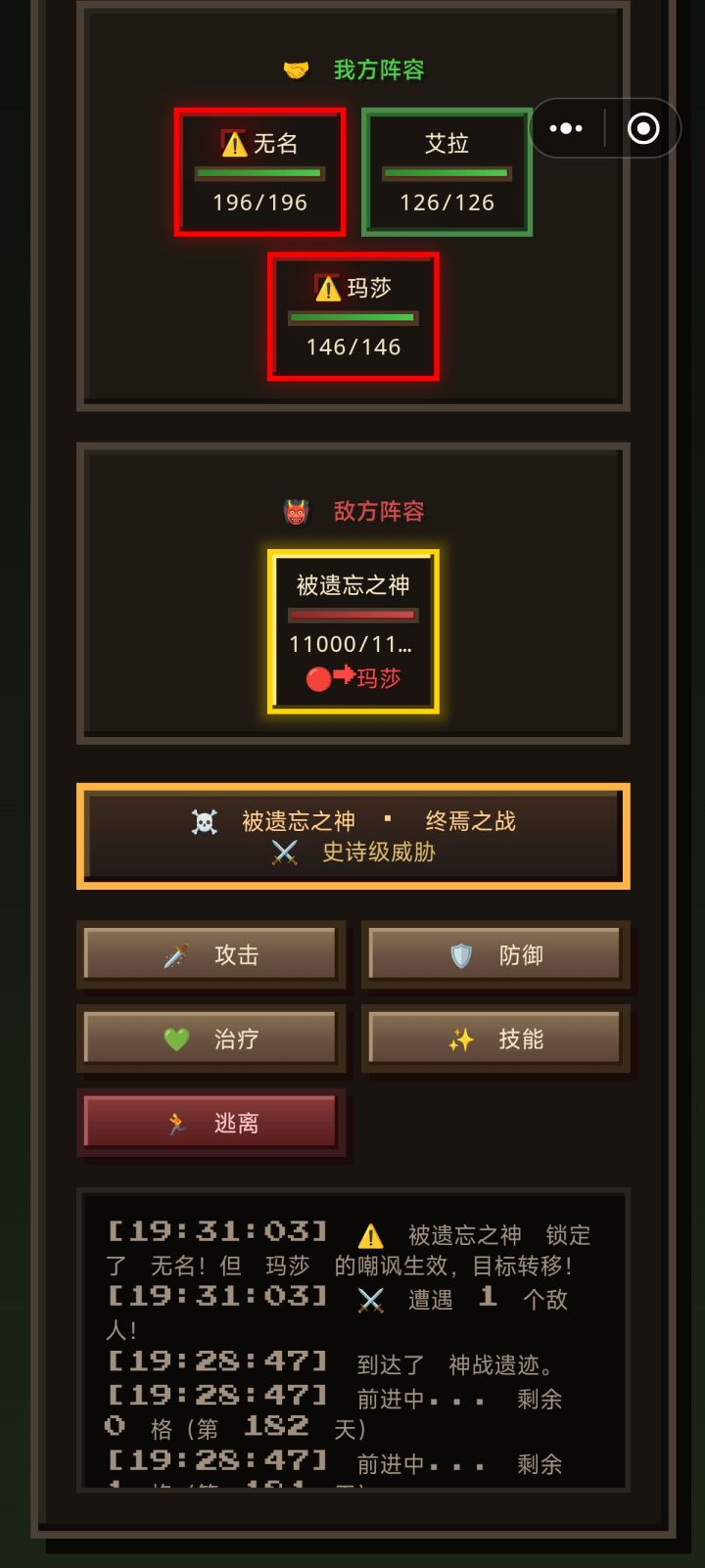 刚出新手村,遇到终焉截图