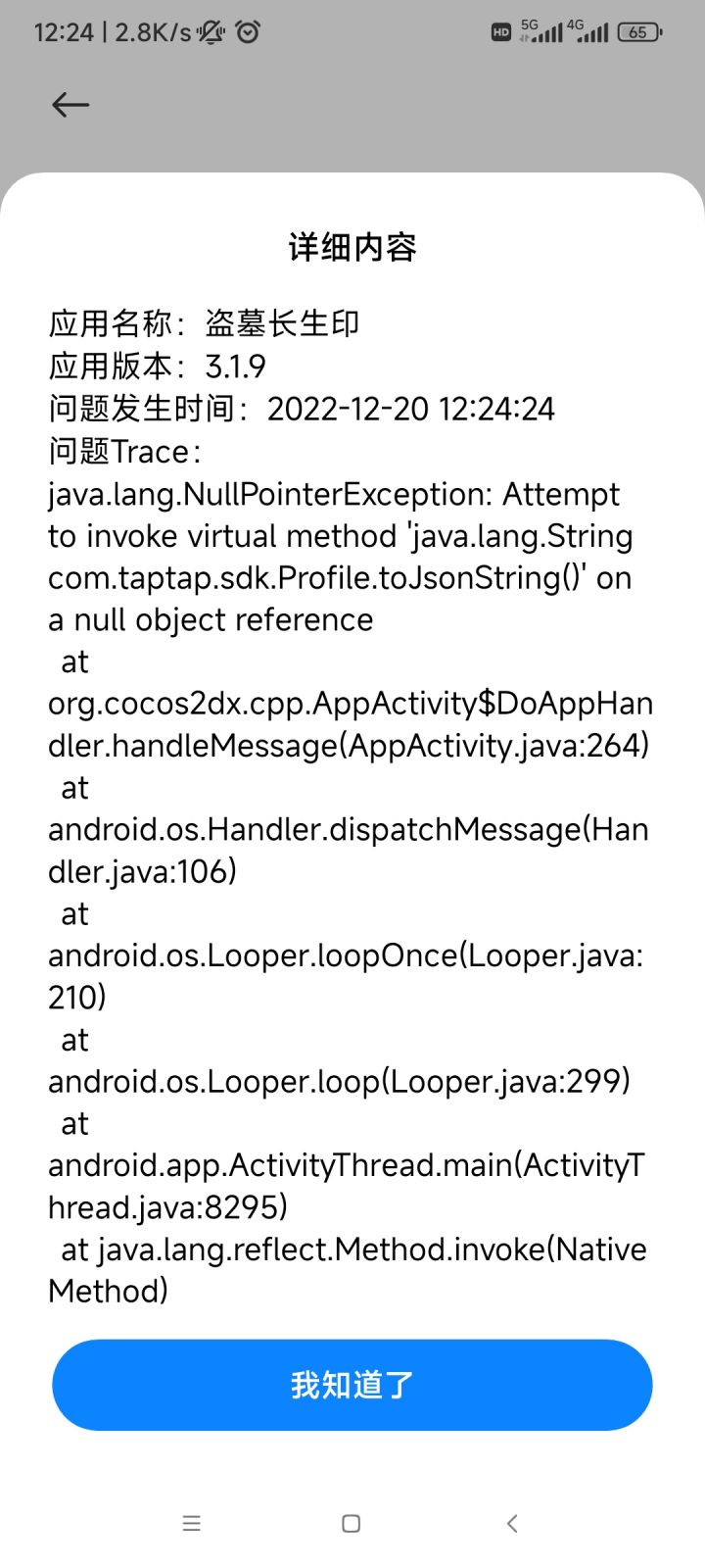 TapTap