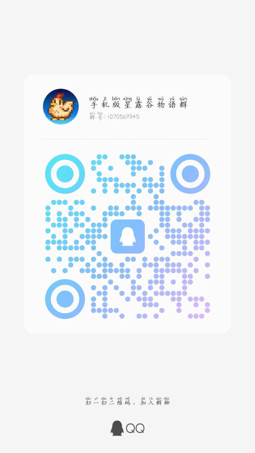 星露谷物语 2