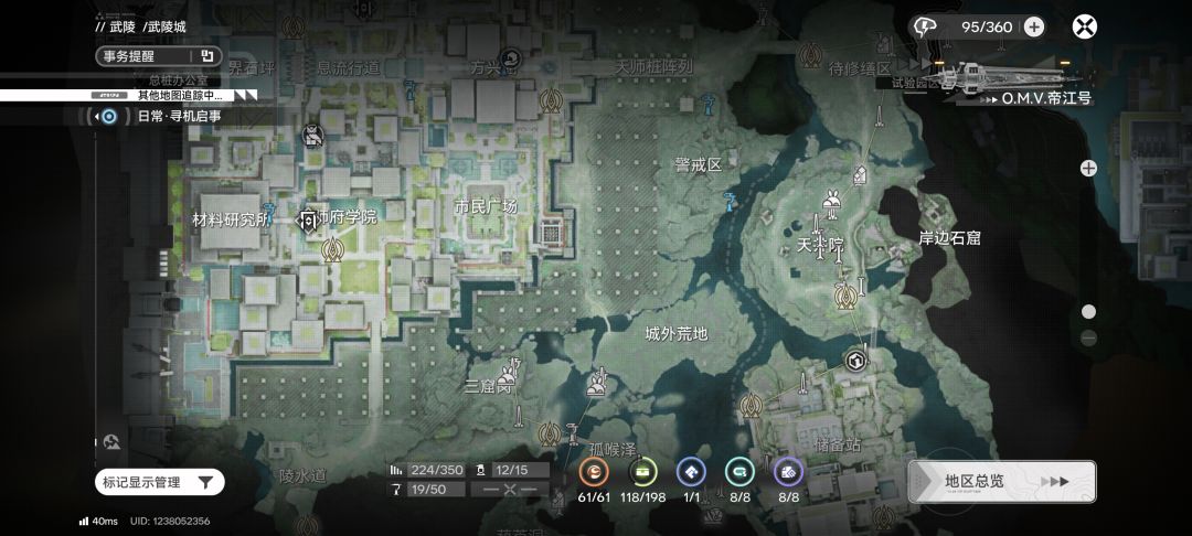 一次性拉玩所有资源点 9