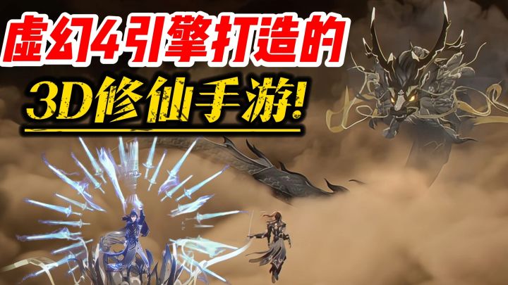 双修御剑➕3D修仙!【踏风行】公测送超万元💰福利!截图