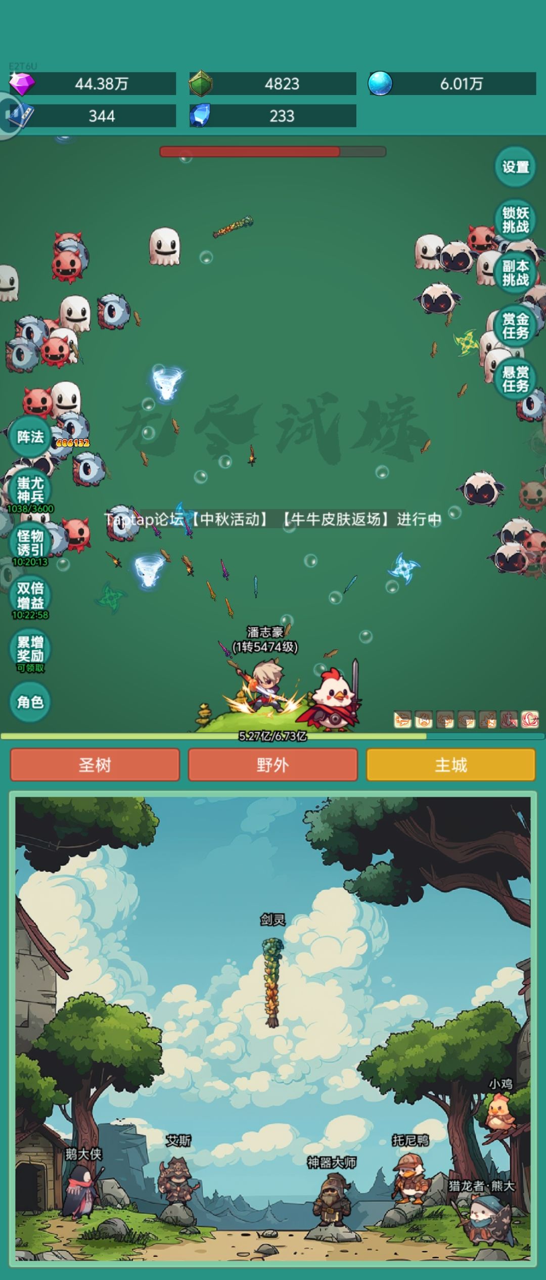 牛牛皮肤 2