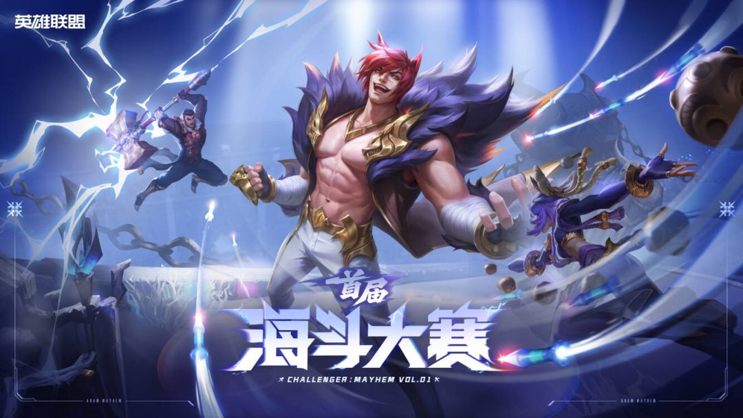 首届海斗大赛已开赛!你参加了吗? 1