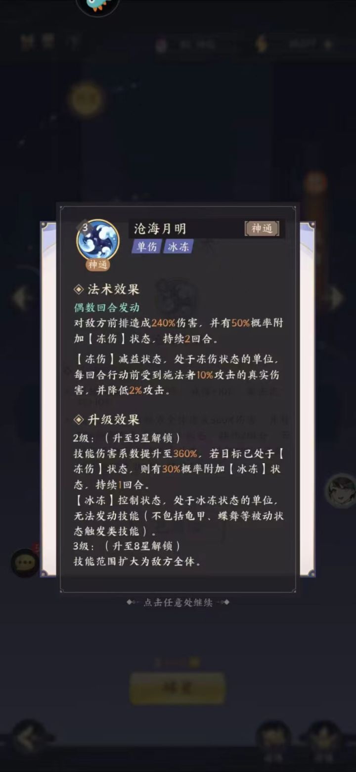 暗改璃吻,吃相难看截图