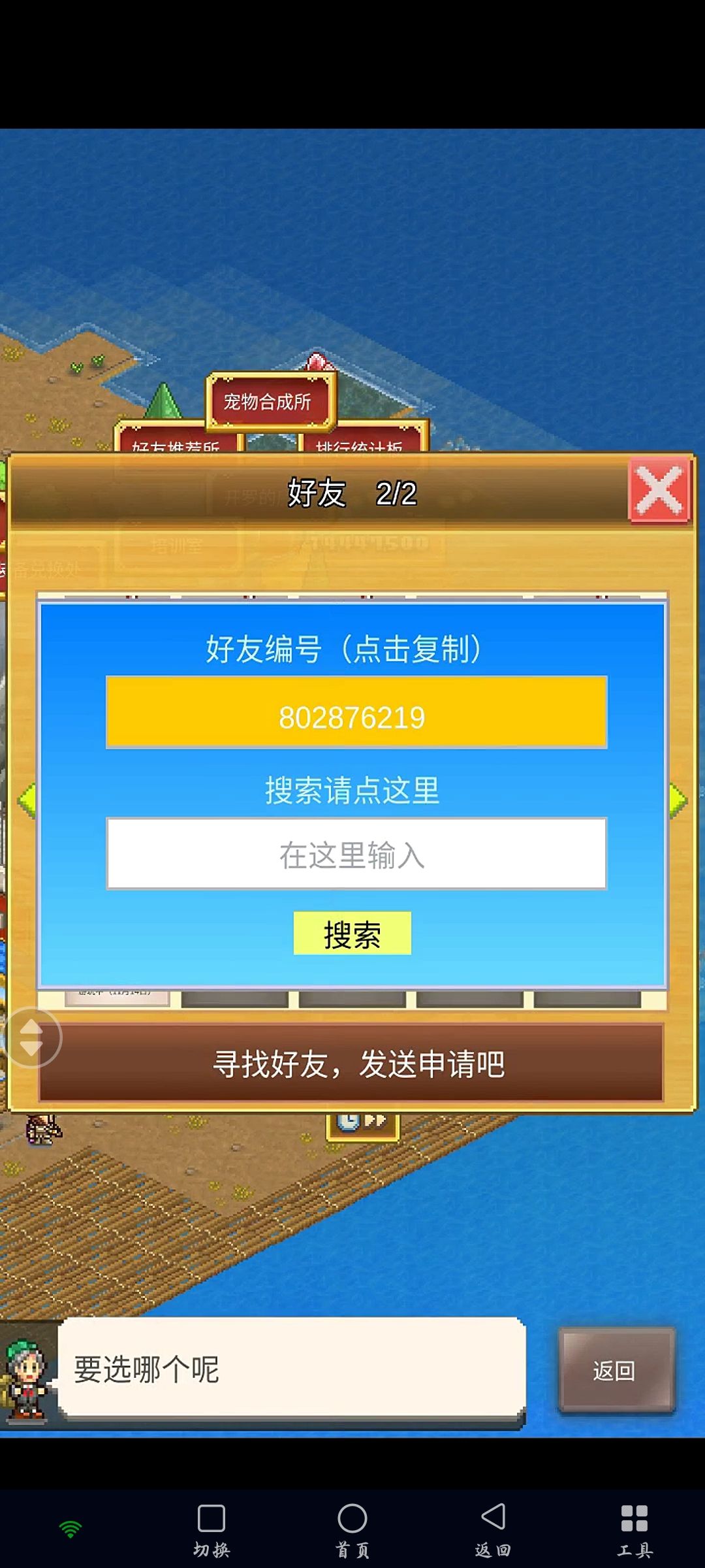 更新一波好友,王子明天攻击999 1