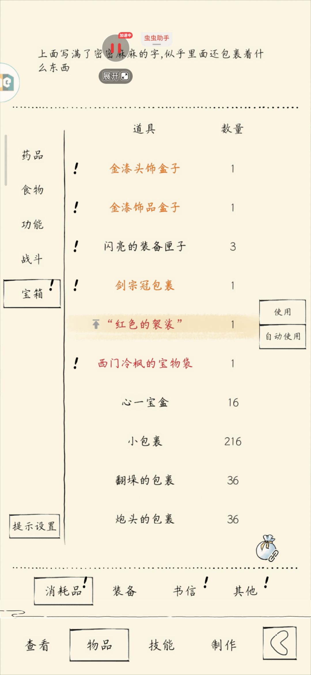 也是有红袈裟了 3
