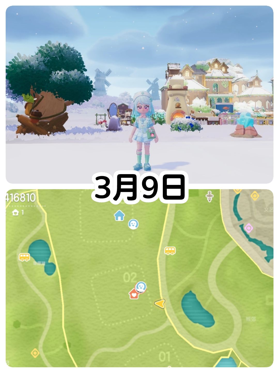 心动小镇｜3月9日橡木萤石朵朵位置截图