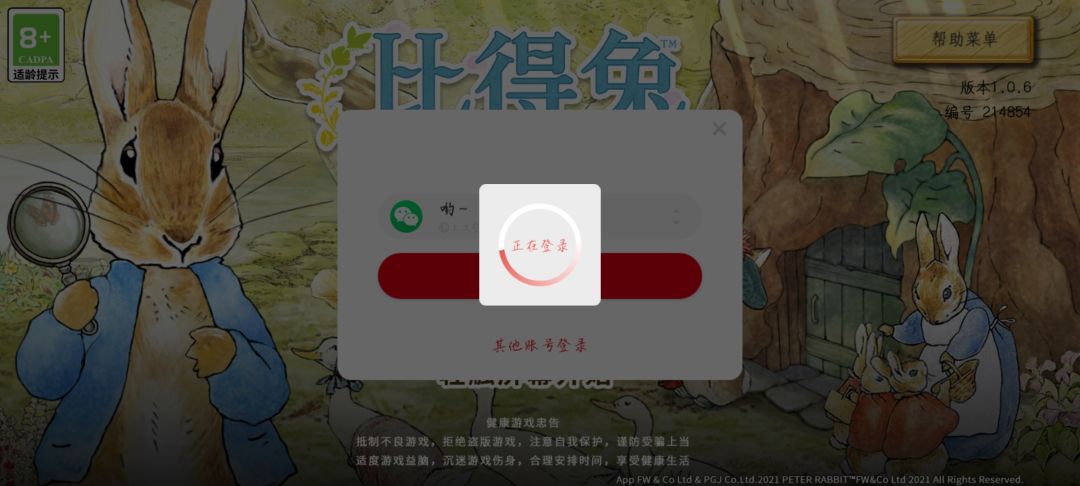 动态图片 3