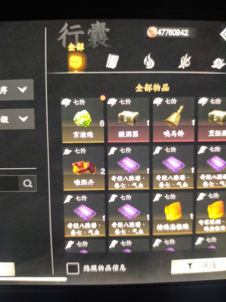 谁能有我多？截图