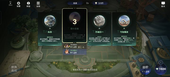 为了一个图腾也是拼命了截图