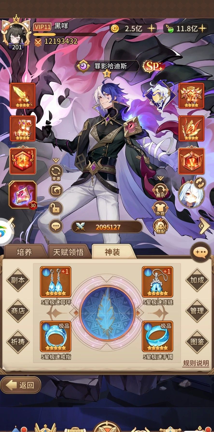 闪烁之光 3