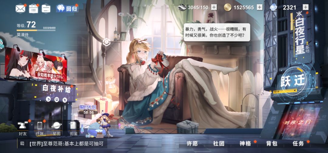 小爷我的号找回来了 2