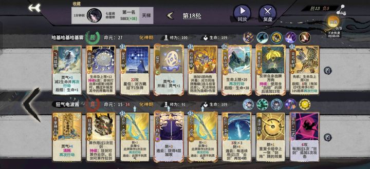 这啥意思啊弈仙牌截图