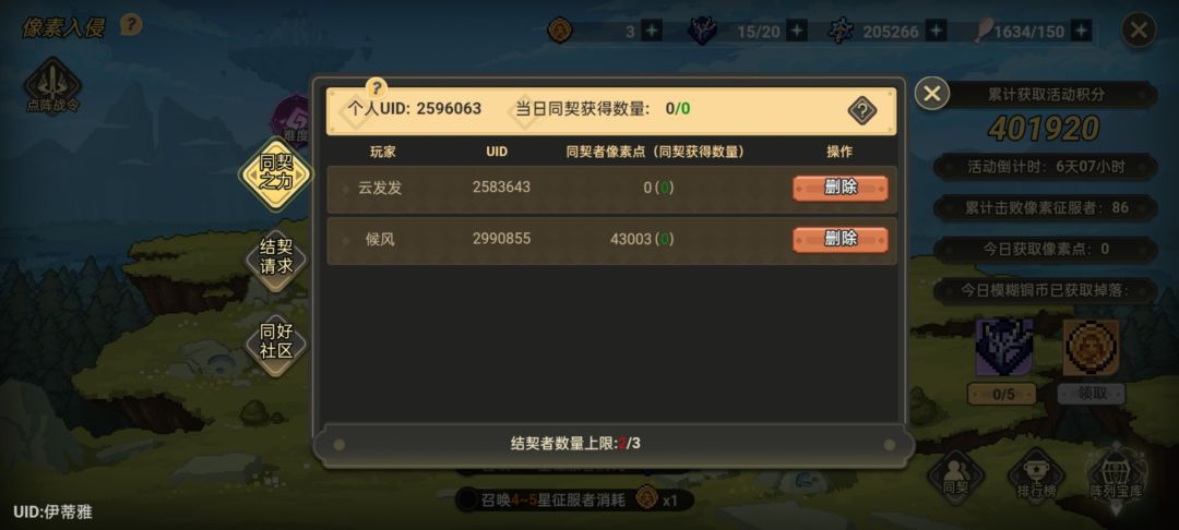 2596063.求安卓同契每天3万以上 1