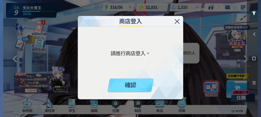国际服的求教 1