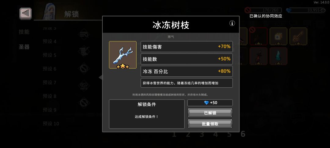 冰冻树枝 1