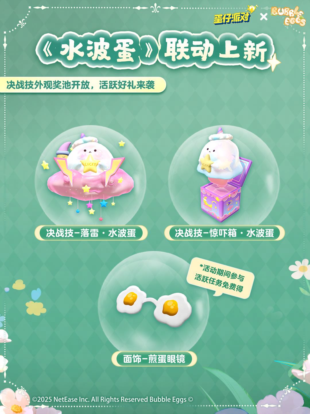 📢【水波蛋】天使和恶魔的旅行行囊大公开 3