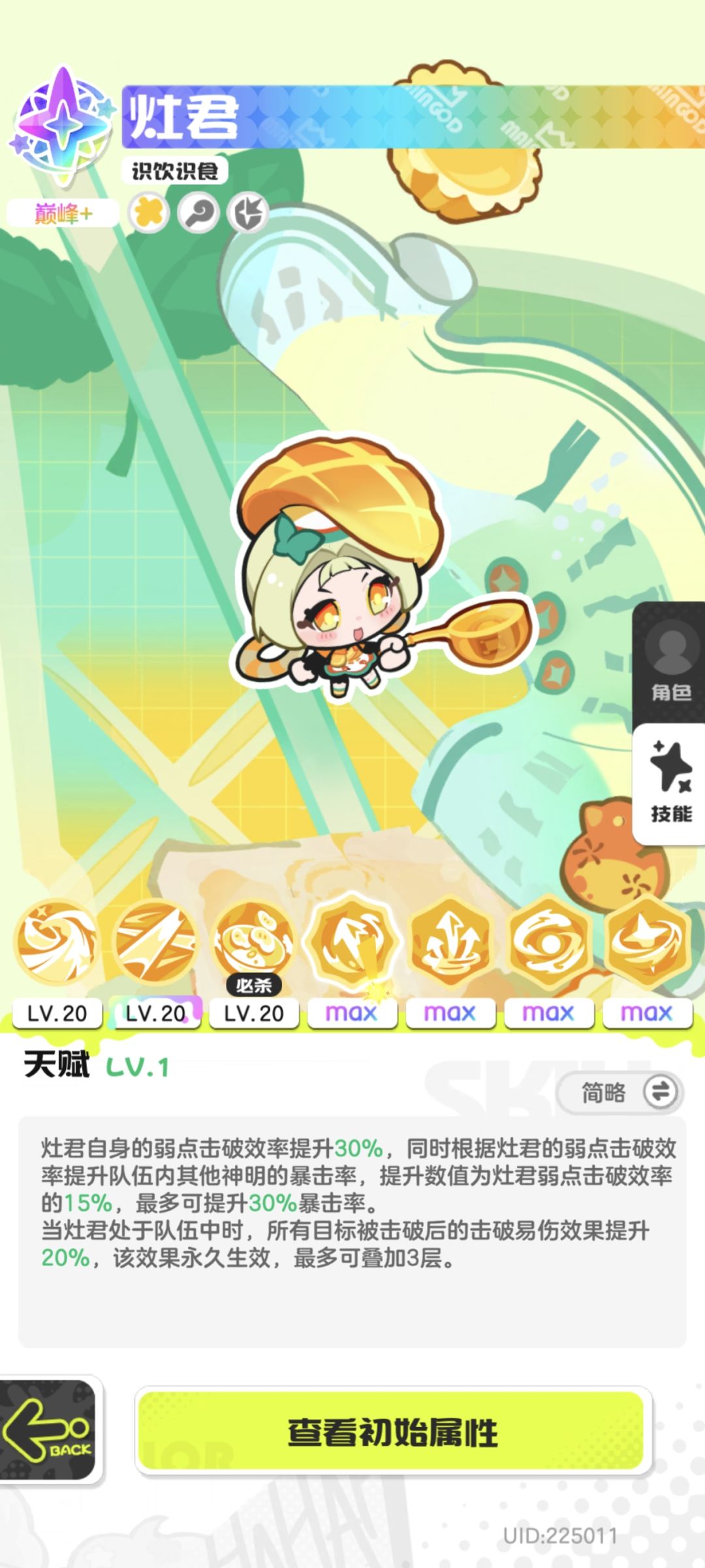 你抽吗？ 11
