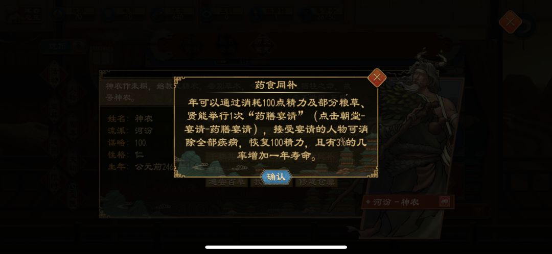 神农能不能增强啊 2