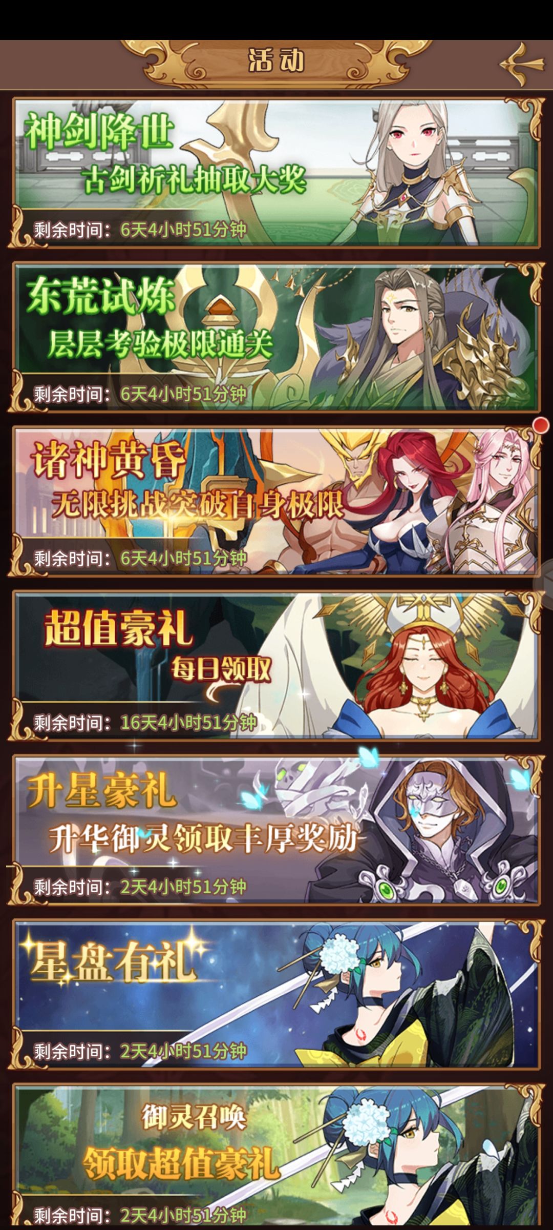 问下这个区是第一天吗 2