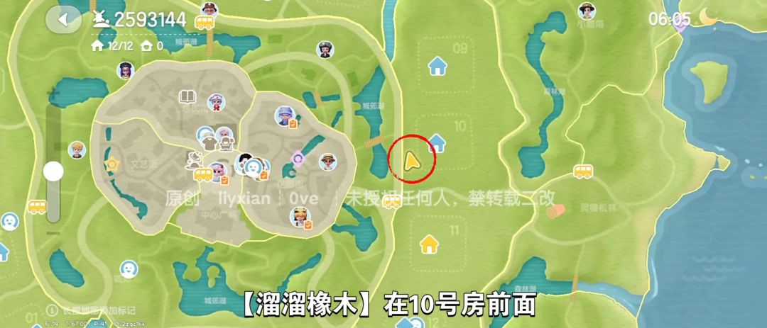 【心动小镇】(11.8)溜溜橡木&无暇萤石 3