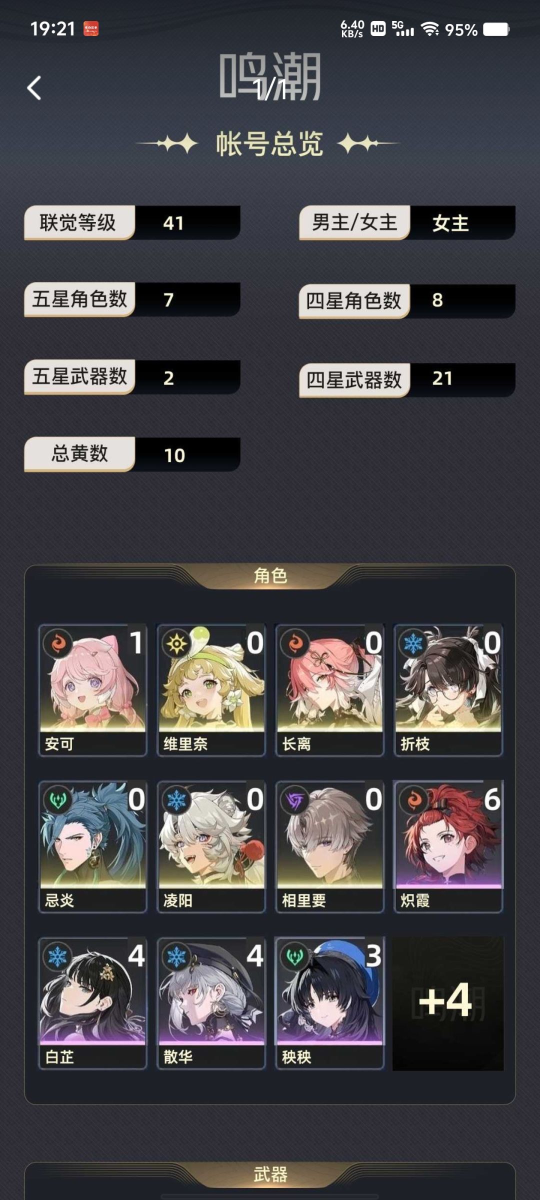 这个号值多少钱 2