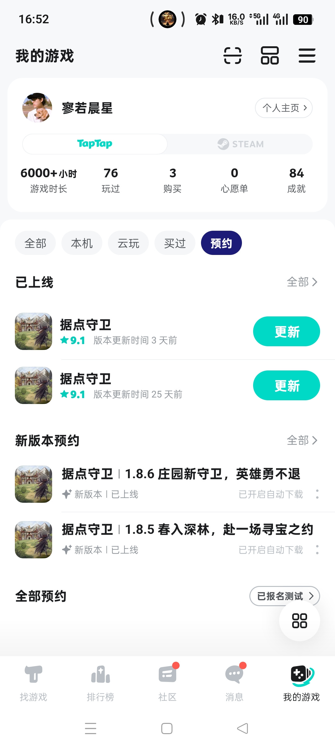 TapTap