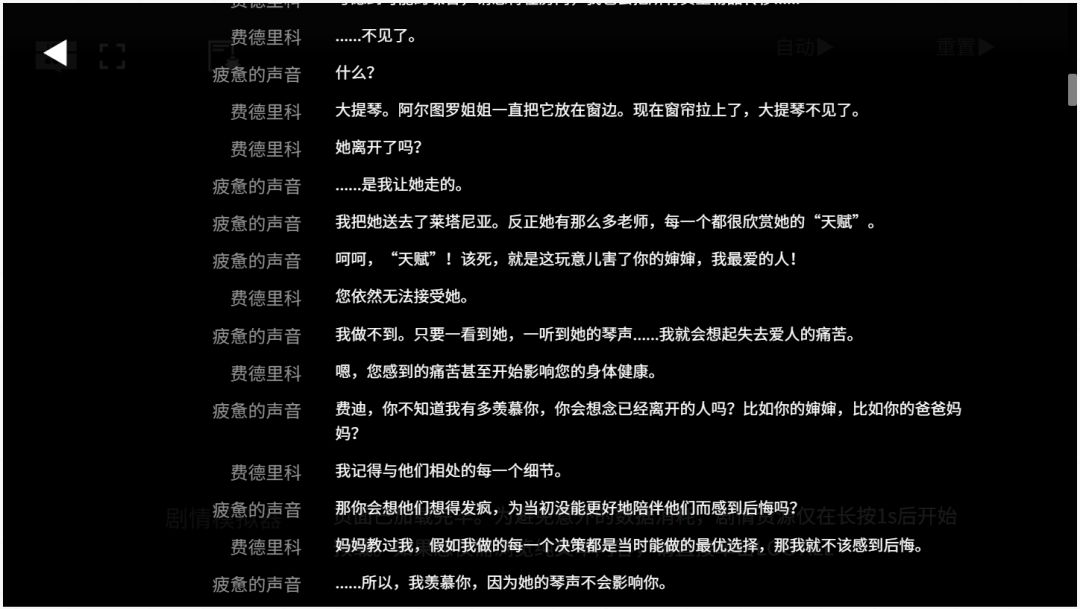 对阿尔图罗的剧情及人物解析(2) 1