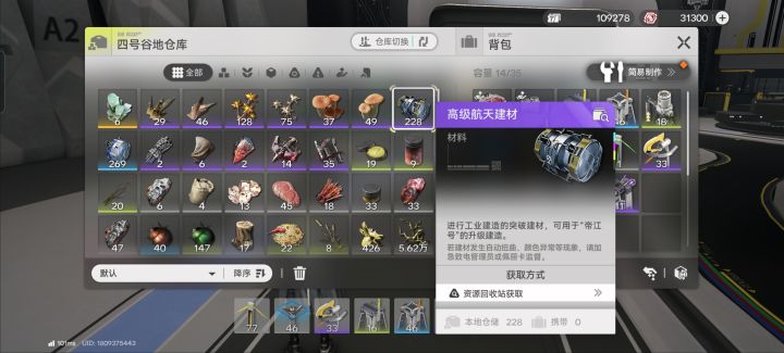 猫头鹰满级剩的能干什么截图