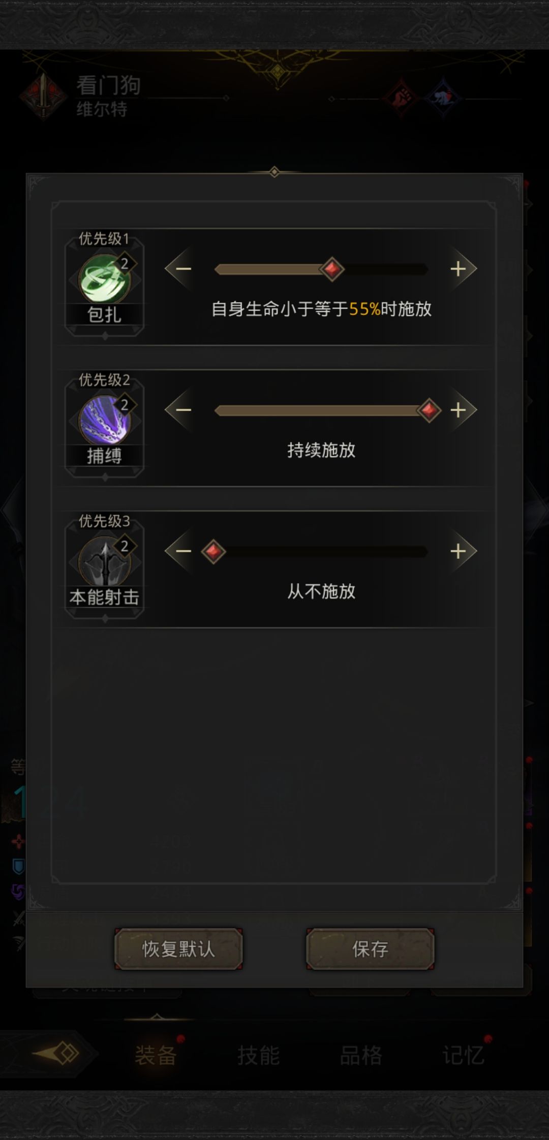 记录一下,通关奥索里昂 3