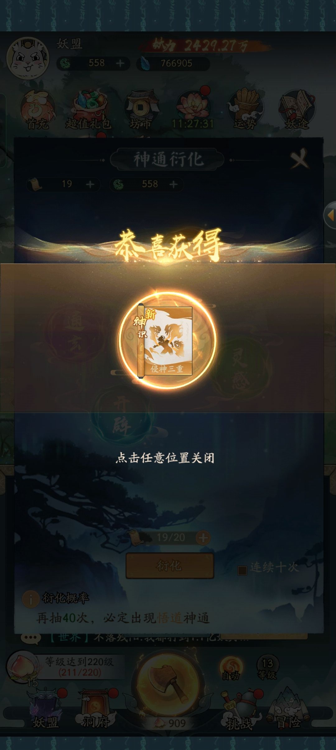 今天运气真好 2