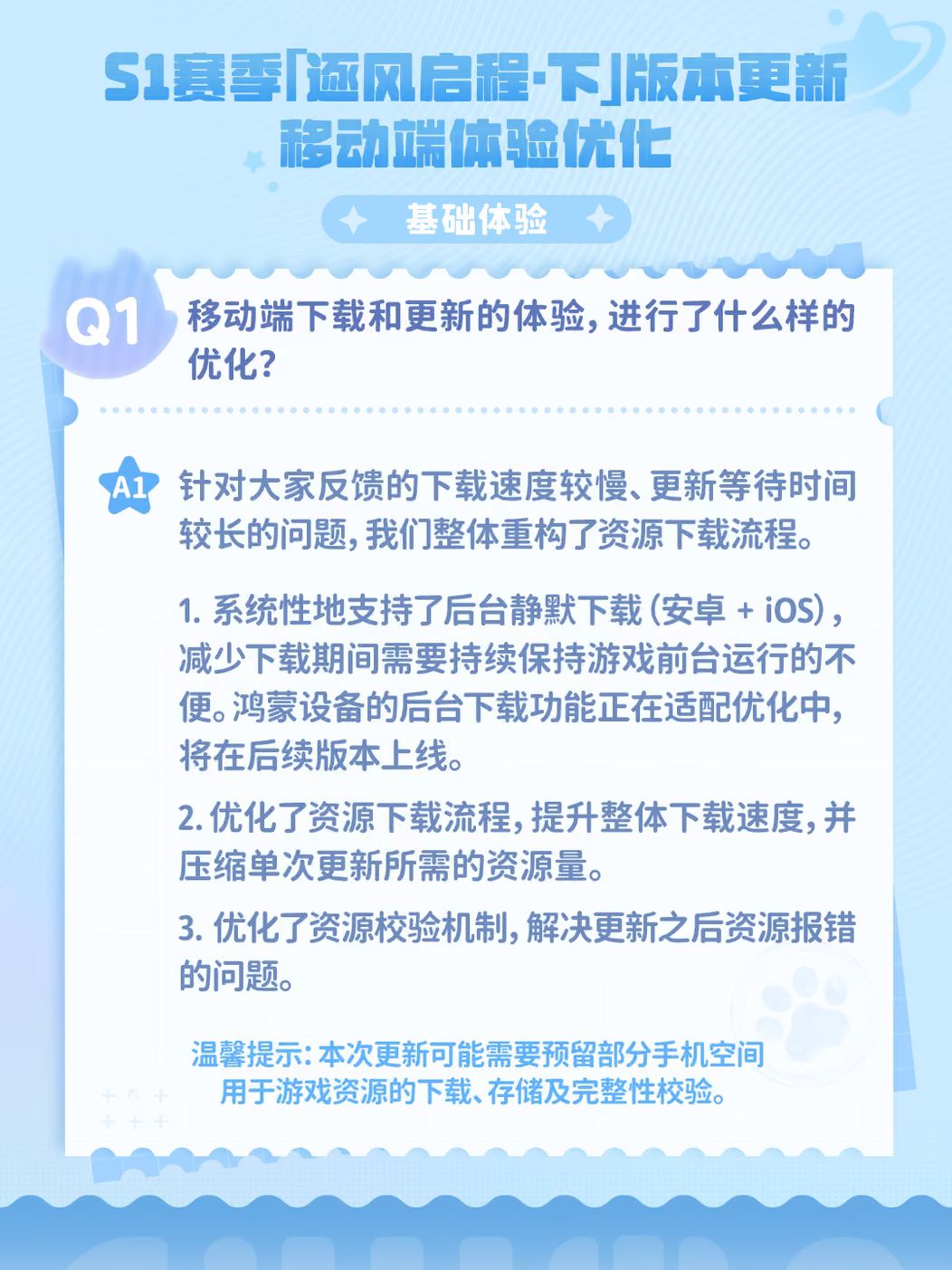 画面糊的问题要修了!伊莫移动端版本调整曝光 2