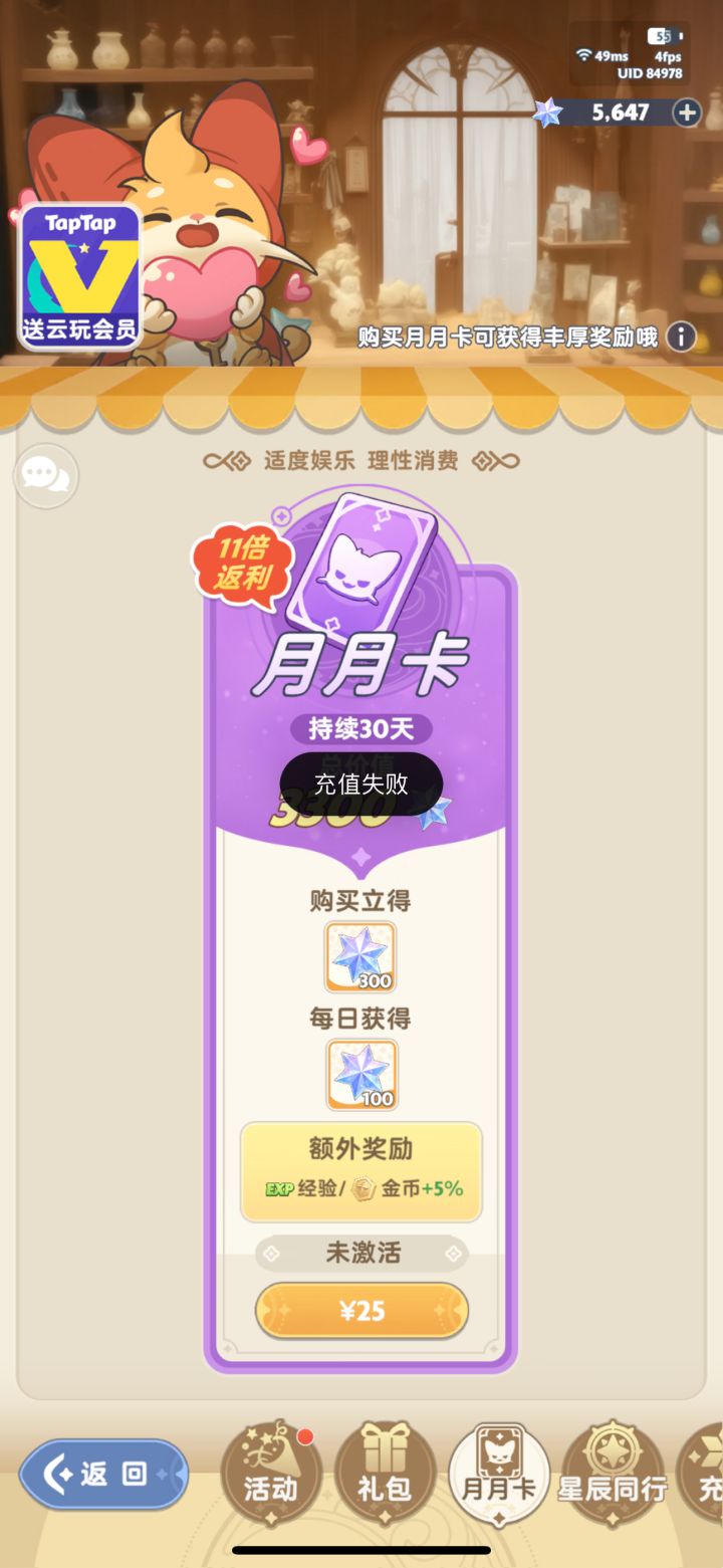 钱都不让充？截图