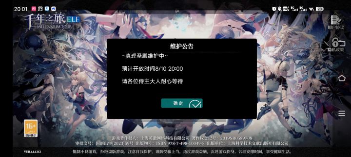 ？？？？截图