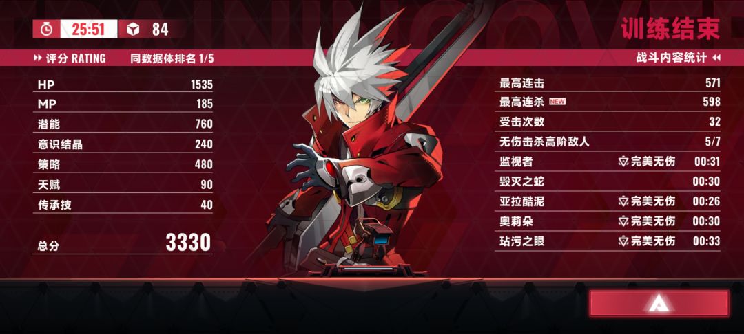 这侵蚀无伤加hp上限凹的太折磨了 2