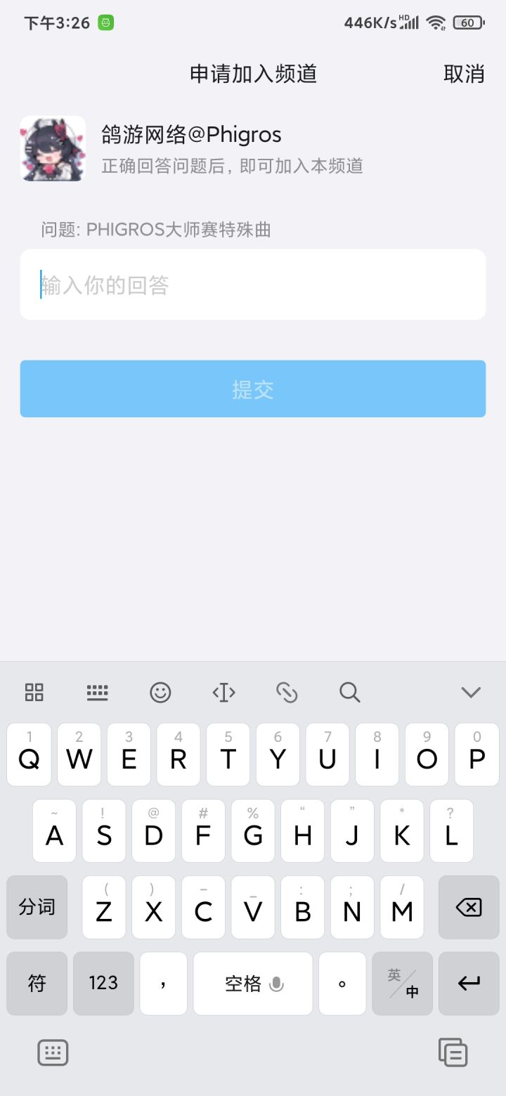 这个问题的答案是什么，求截图