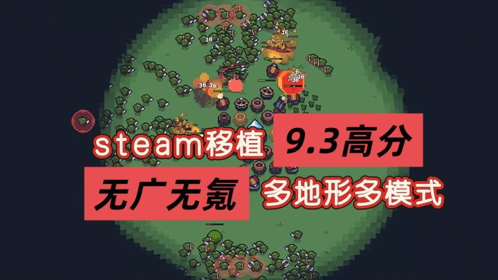 steam移植黑马新游，0广0氪，9.3超高评分，像素塔防，超爽割草截图