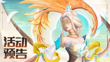 活动预告 | 盛情特惠，👼🏼觉醒之魂限时返场！