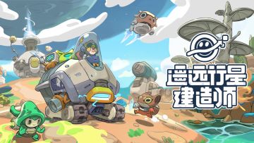 我们的游戏终于上线啦~