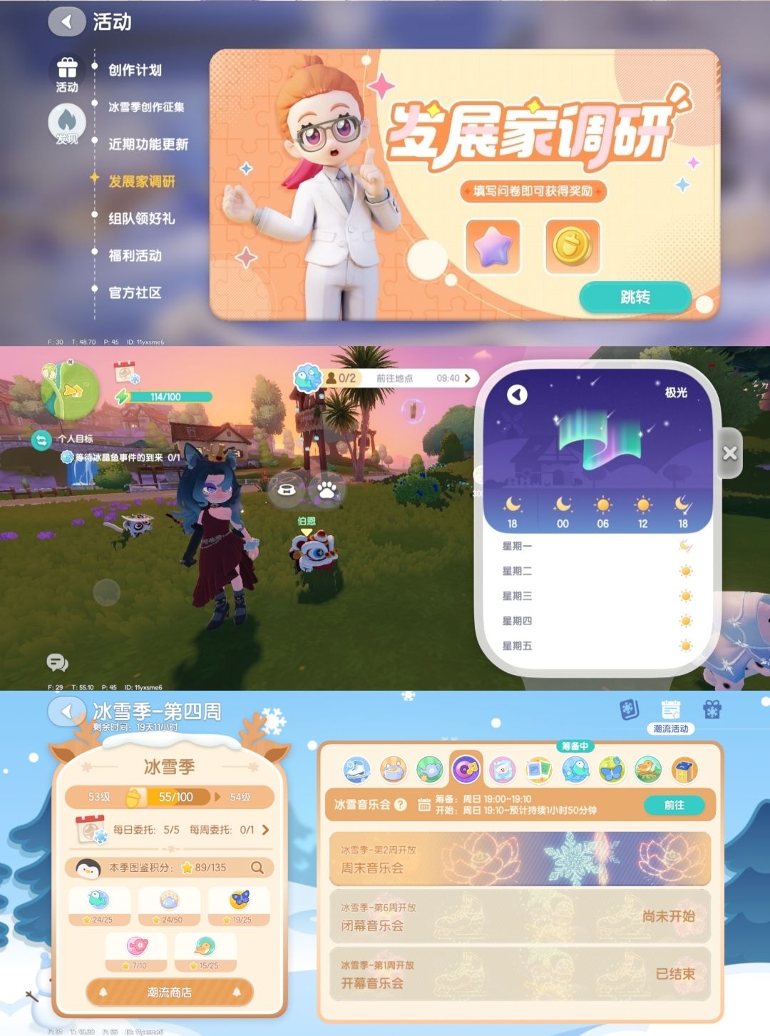 2月22日日常攻略合集 3