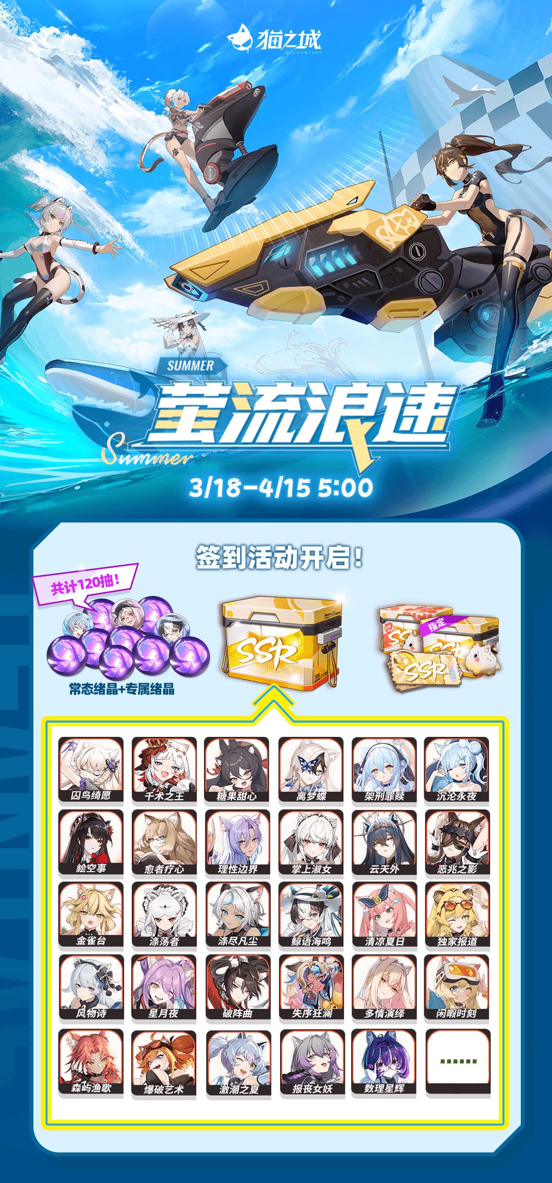 🐋「萤流浪速」活动介绍来啦! 1