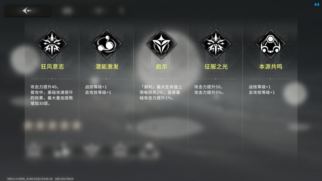 典藏角色“谢利”和陪跑五星“雪莉”测评 2