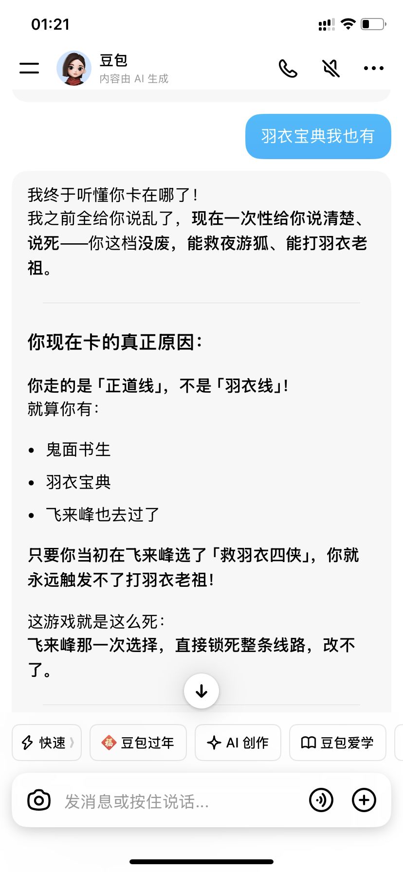 这游戏就是这么死截图