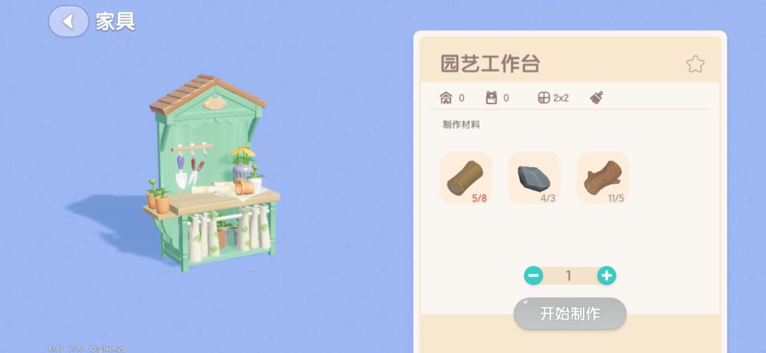 这个工作台是摆设还是可以用的 1