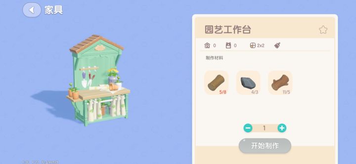 这个工作台是摆设还是可以用的截图