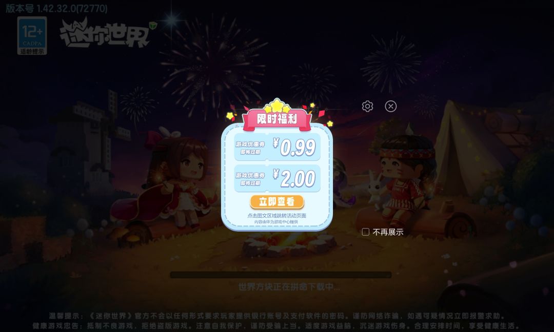 动态图片 2