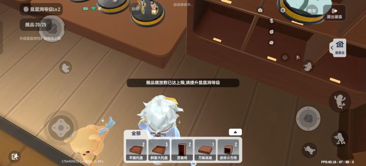 做好再上!!!截图