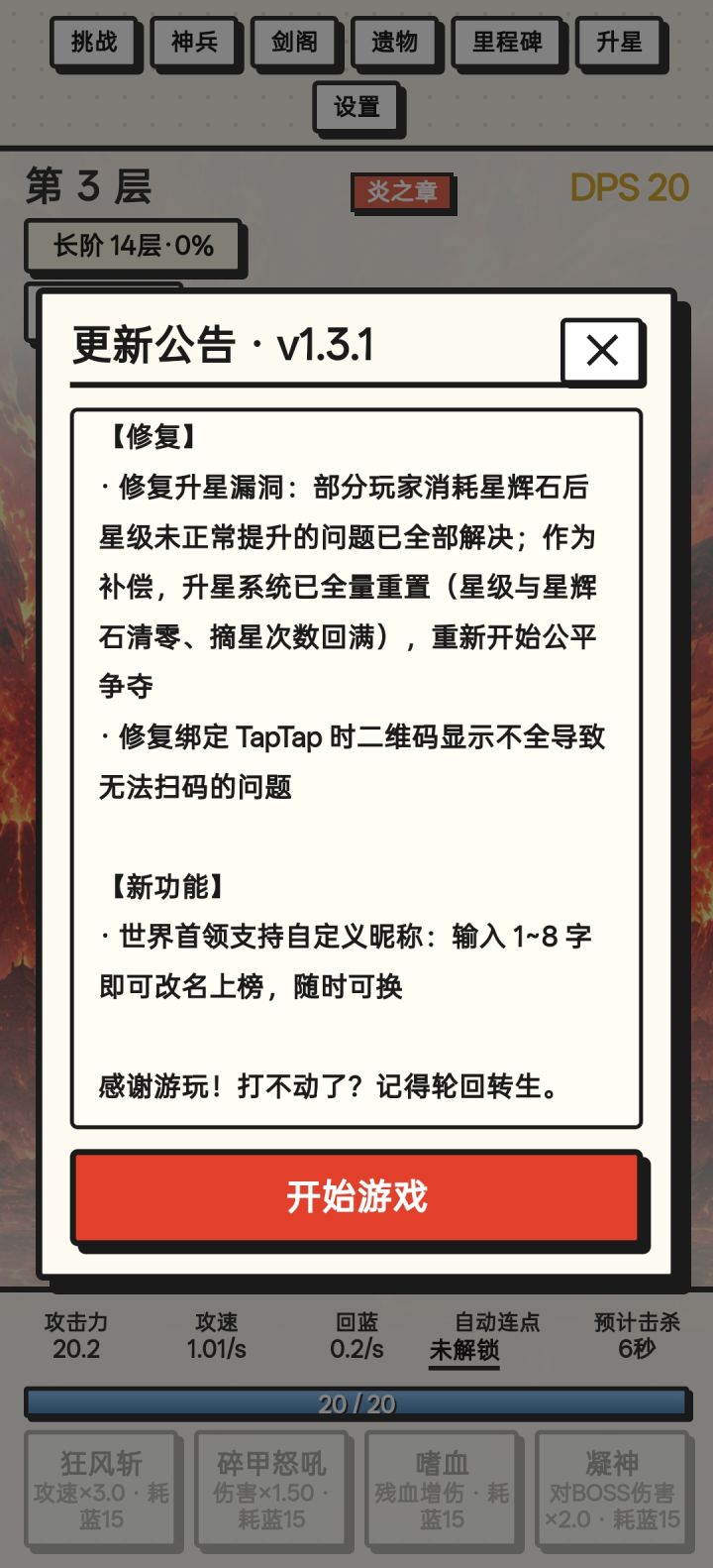 v1.3.1 修bug截图